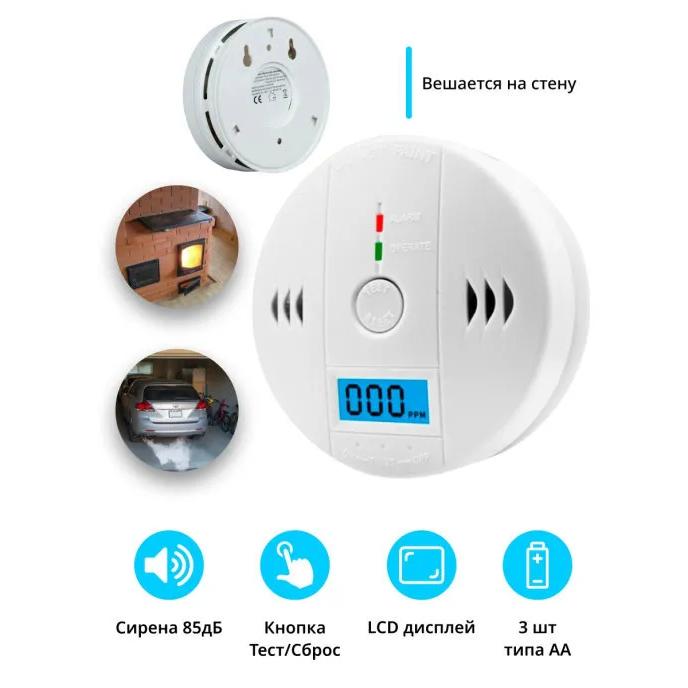 CO Gas Sensor and Alarm