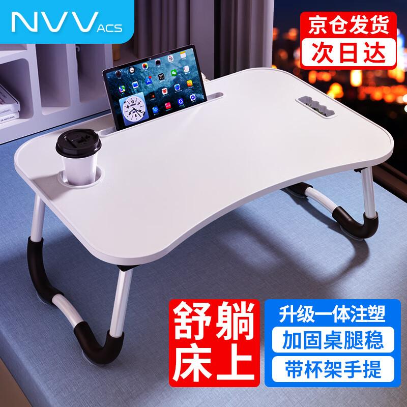 NVV Foldable & Adjustable Laptop Bed Desk