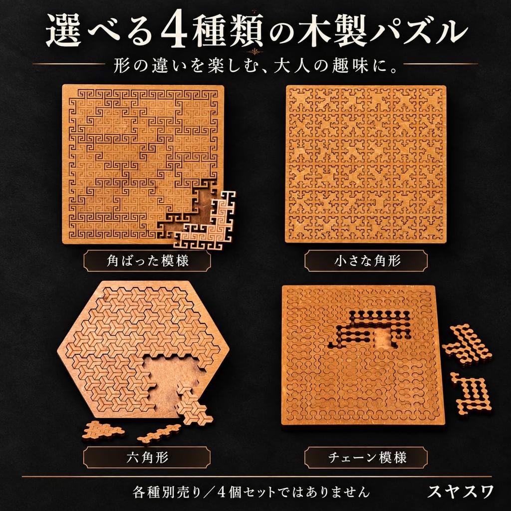Puzzle for Adults Brain Training Wooden Mental Challenging Time Killer Comfortable & High-Quality Sleep-FriendlyWooden - Difficult, High-Challenge,