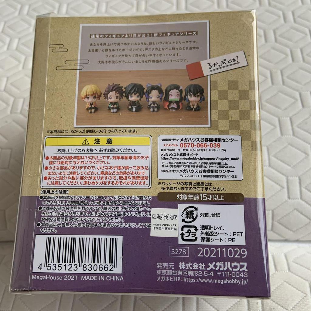 [USED] Rukappu Demon Slayer Kocho Shinobu