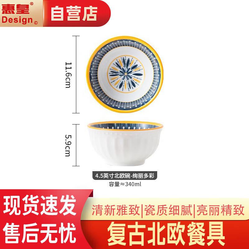 Huihuang Nordic Ceramic Bowl & Dish Collection