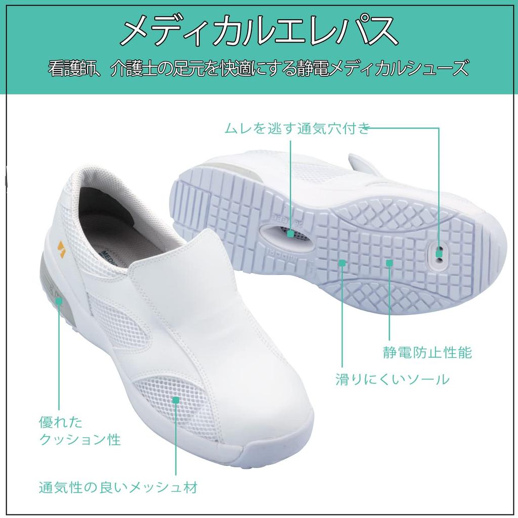 Midori Anzen Nurse Shoes, Sneakers, Medical/Nursing Care, Slip-Resistant, Lightweight, Unisex, Medical Elepass CSS306N, Anti-Static, White, Size 24.0c