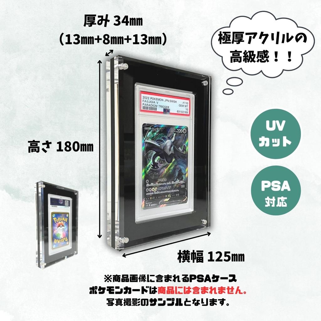 Yorozu Lab PSA-specific Magnetic Loader Acrylic Block with UV Protection (Black)