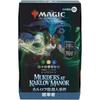 Wizards of the Coast Magic: The Gathering Commander Deck Clues Japanese Version Trading Card Game