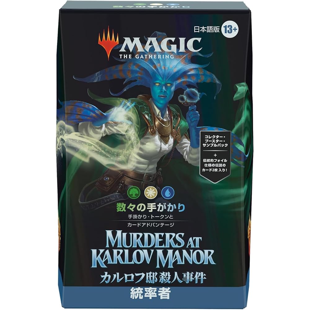 Wizards of the Coast Magic: The Gathering Commander Deck Clues Japanese Version Trading Card Game