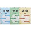 Early Education Maze Training Book Maze Book Children's Educational Toy  Children's