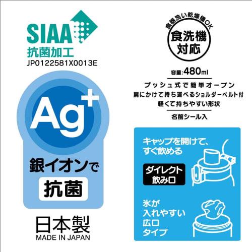 Skater Children's Water Bottle, 480ml, Direct Drinking, Plastic, One-Touch Operation, Dishwasher Safe, Made In Japan, One Piece, Size 24, PSB5SANAG-A