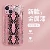 European and American Style Snakeskin Pattern Mobile Phone Case iPhone15promax Sweet and Cool Hot Girl Windshield Case Apple 17 Protective Case