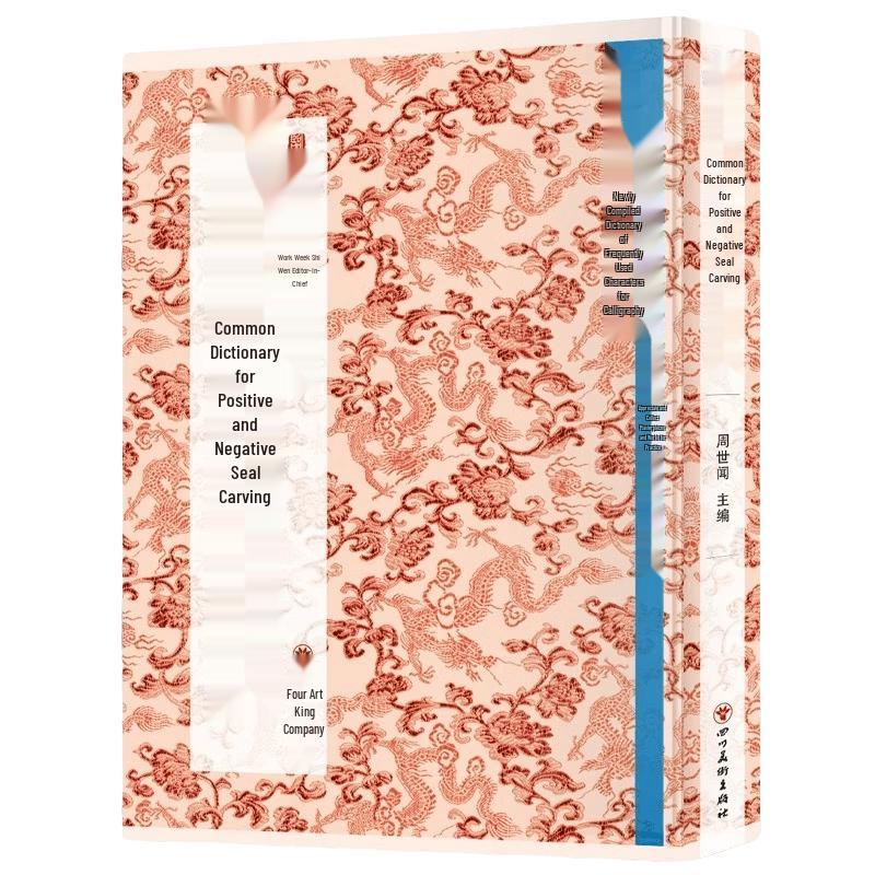 New Calligraphy Character Dictionary