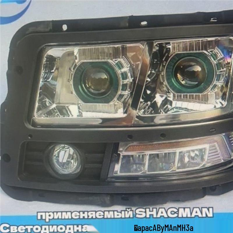 

Shaanxi Delong F3000 & M3000 Headlight Assembly: Super Bright LED Dual-Lens Fog Light for Heavy Trucks Left