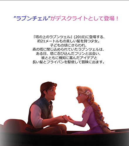 Alpha Takaba Disney Desk Light (Desk Lamp) Tangled (Rapunzel & Flynn)