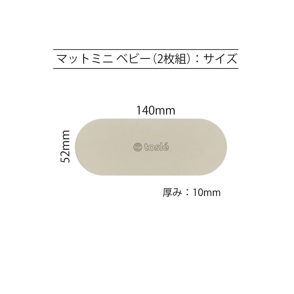 Tosle Diatomaceous Earth Mat Mini - Kitchen, Bathroom, Dish, Shoe, Draining Tray, Plate - Wakkanai