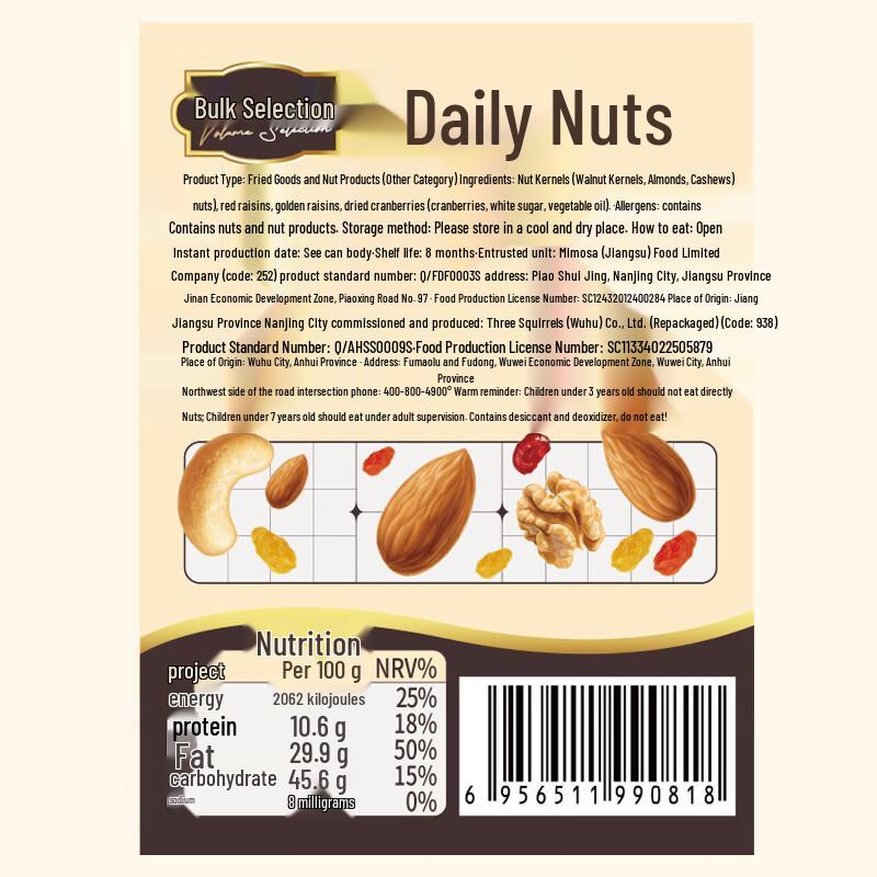 Three Squirrels Daily Mixed Nuts Can
