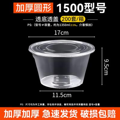 Einweg Runde Plastik Takeaway Lebensmittelbehälter