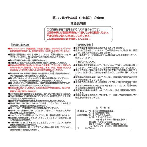 Kai Corporation KHS DW5633 Lightweight, High-Heat Efficiency Stir-Fry Pan, Deep, 24cm, Gas/IH Compatible, PFOA/PFOS Free