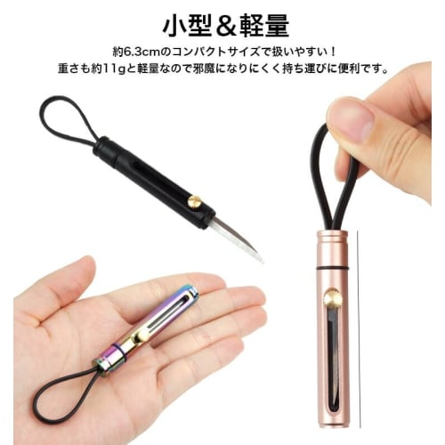 Prendre Mini Cutter, Sliding Type with Ring and Lock, Made of Metal, Portable, Lightweight, Compact, and Portable for Outdoor Use (PR-CTR4-BK)