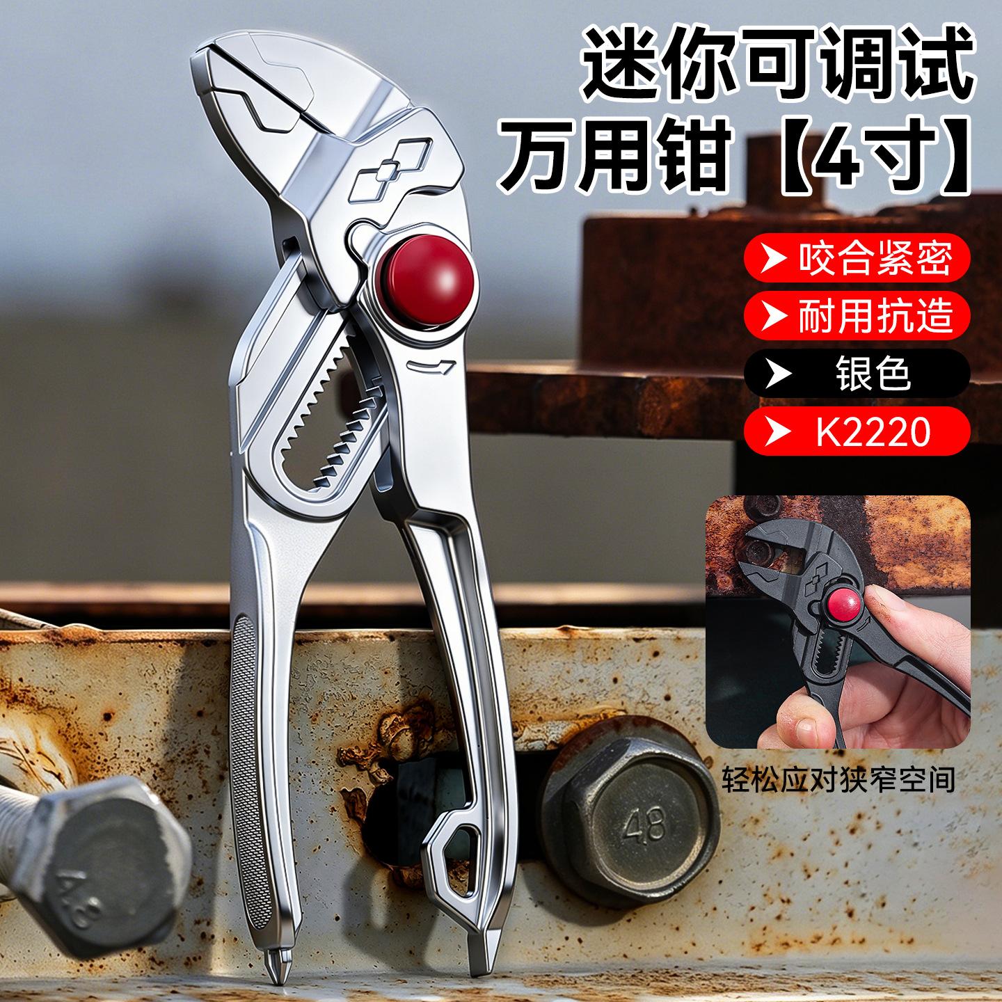 New Adjustable Water Pump Pliers Mini Multifunctional Plumbing Pipe Wrench Multitool Industrial Grade High Hardness Pliers