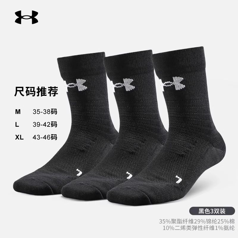 

Полотенце для беговых тренировок UA Носки спортивные средней длины Thin black [three pairs]] M [shoe size: 35-38]]