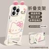 Cute Hello Kitty doll bracket is suitable for Apple 11 mobile phone case 11PRO borderless 11 fine hole anti-drop X ultra-thin.