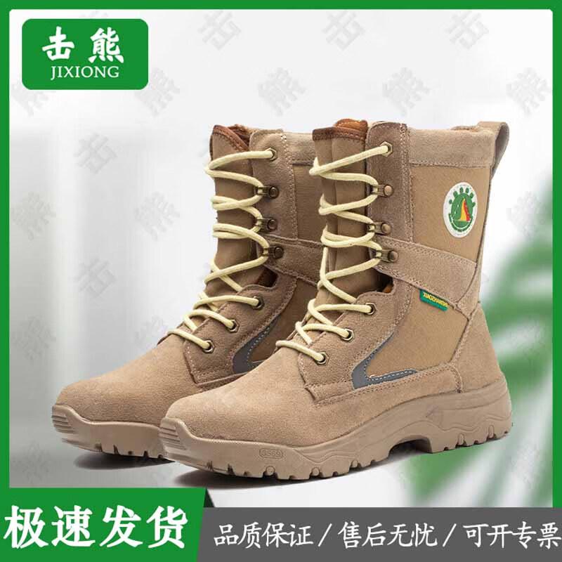 Tactical Forest Fire  Rescue Boots