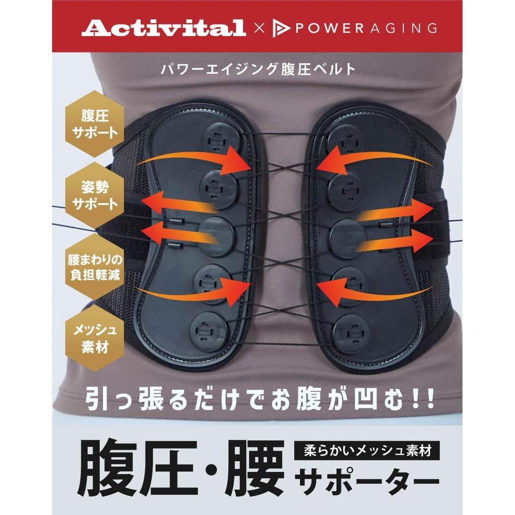 Activital Power Aging Belt M Waist 65-80cm - Adjustable Lower Back Support for Sports and Work