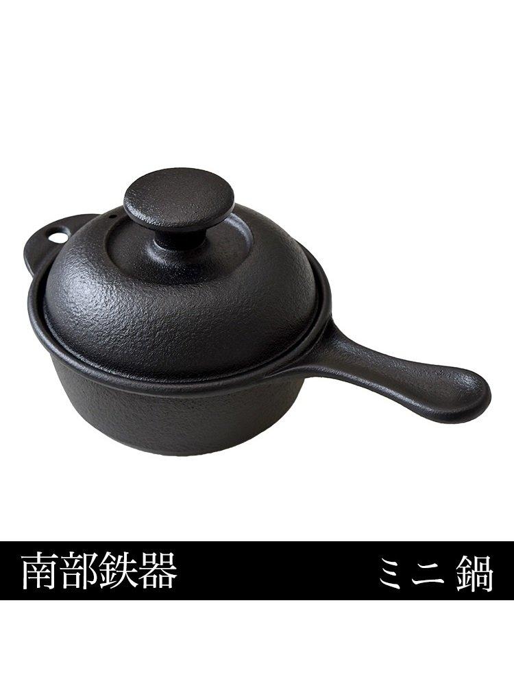 Nambu Ironware Mini Inner Diameter IH Direct Fire Compatible One-Handed Pot, Pot, 15.5cm, Compatible,