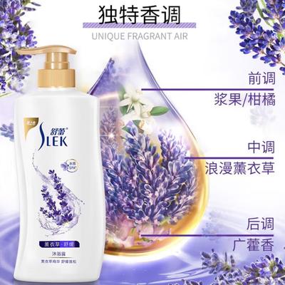 ShuLei Lavender Soothing Shower Gel
