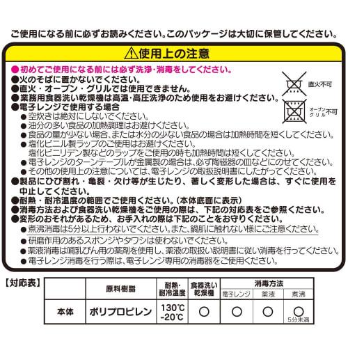 Anpanman Mug, Yellow (Pattern-resistant)