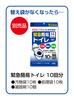 KOKUBO Industries Assembled Emergency Portable Toilet KM-040