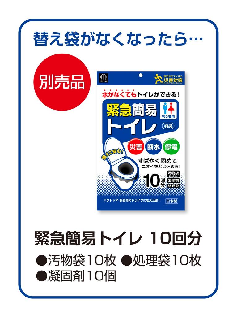 KOKUBO Industries Assembled Emergency Portable Toilet KM-040