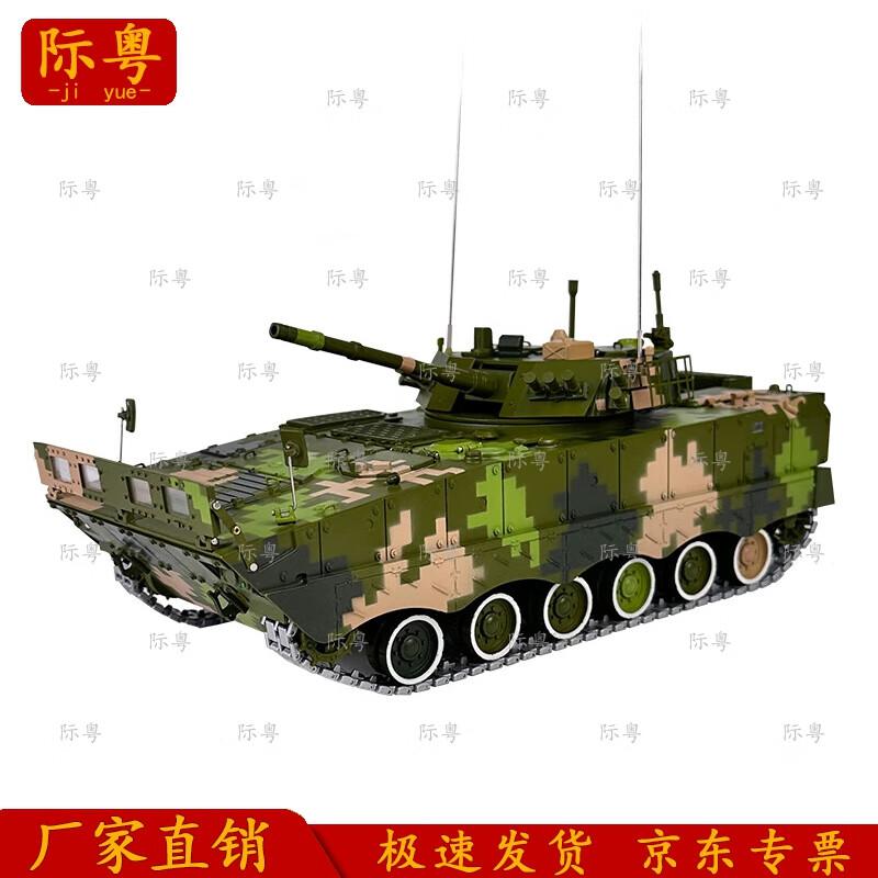 ZBD-04A Infantry Fighting Vehicle Scale Model