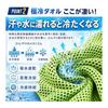 (Pellforia) Cooling Towel, Cooling Towel, Heat Stroke Prevention, 30cm X 100cm [Set of 4] Instant Cooling Towel That Can Be Used Over and Over Again