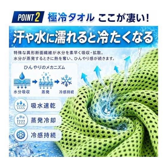 (Pellforia) Cooling Towel, Cooling Towel, Heat Stroke Prevention, 30cm X 100cm [Set of 4] Instant Cooling Towel That Can Be Used Over and Over Again