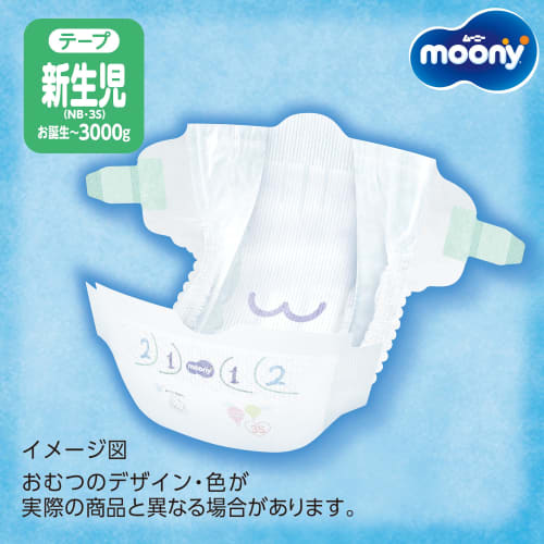 [Tape small newborn size] Moony diapers (up to 3000g) 64 pieces