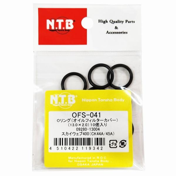 NTB O-Ring for Filters (Suzuki Inner Type), 10 Pieces, Compatible Model Number: 09280-13004 OFS-041