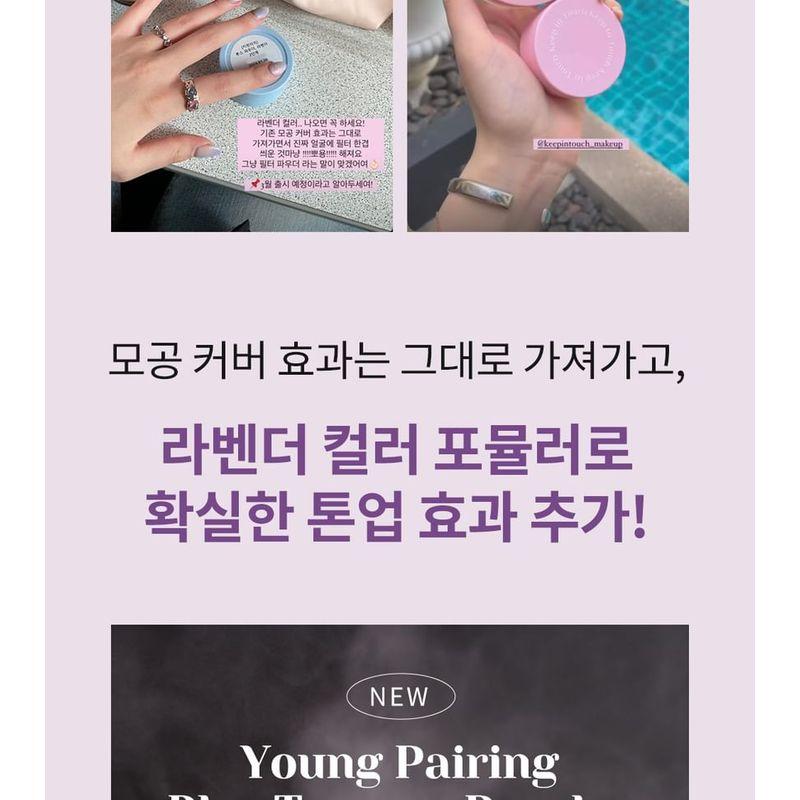 Keep in Touch Young Pairing Blur Tone Up Powder