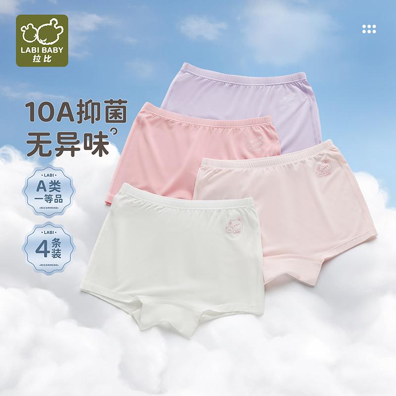 10A Antibacterial Simple Girls' Underwear (4-piece Set At Four Corners)