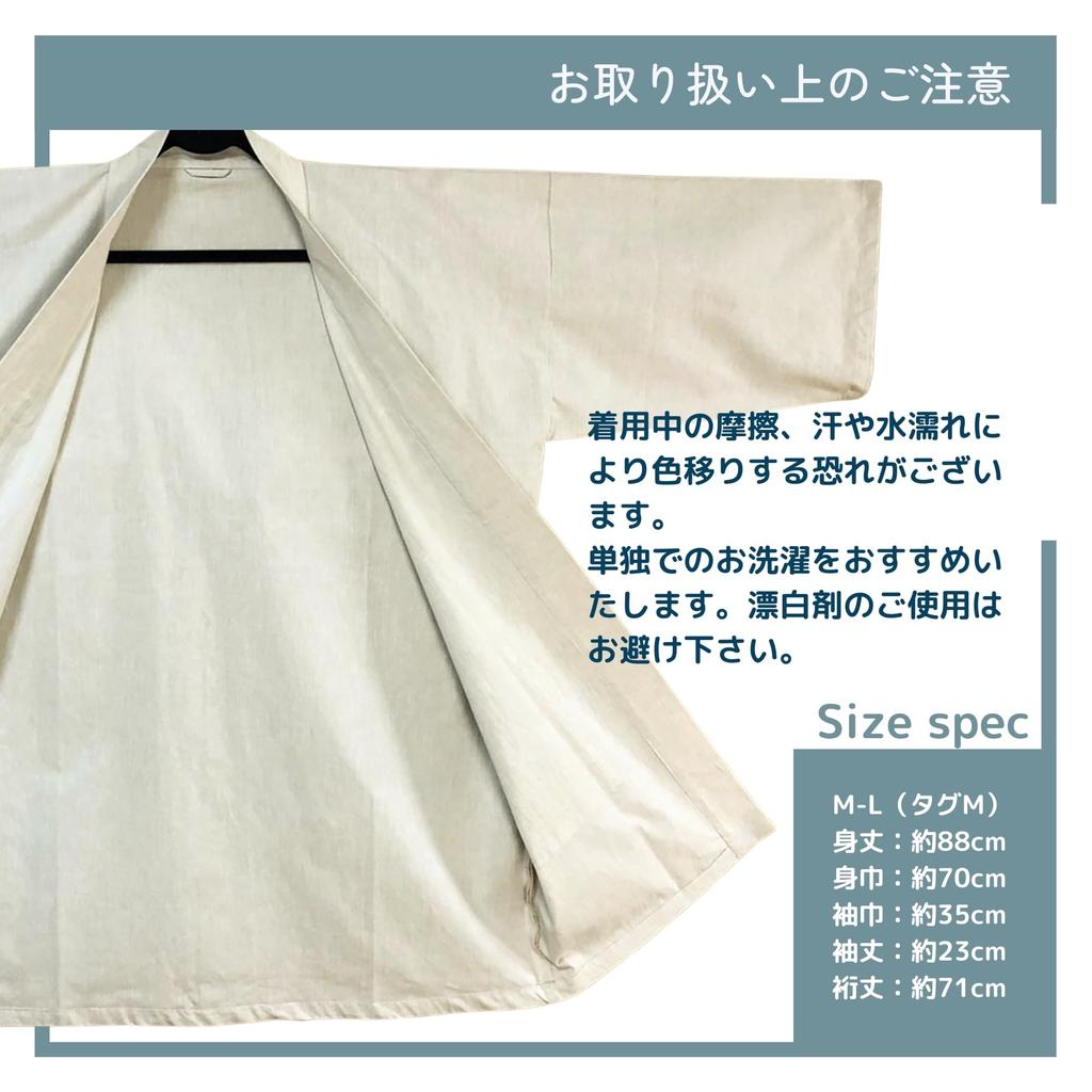 Edoten Haori Cardigan with Made In Enshu Cotton Dungaree Natural Noborikoi Sizes Japanese-Style Pattern, Japan, Fabric, 100% Cotton, Color, (Shokoi