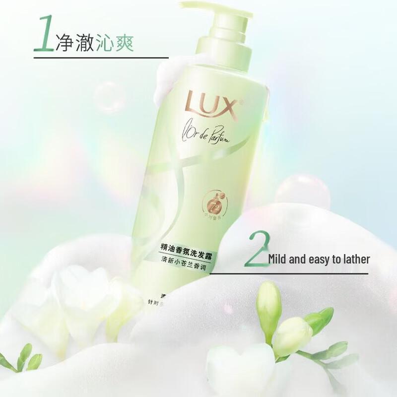 lux Fresh Freesia Fluffy Oil Control Shampoo