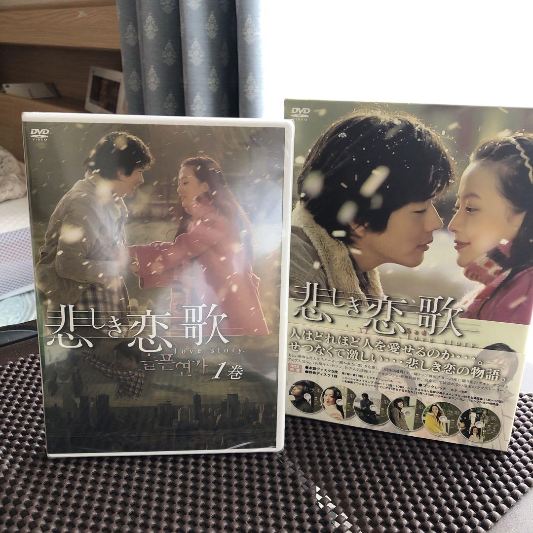 

[USED] Korean Drama Sad Love Song DVD-BOX 1