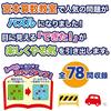 Gakken Miyamoto Math Class's Smart Logical Puzzle: Building a Path (Ages 5 and Up) 83524