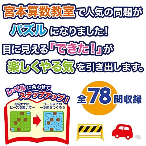 Gakken Miyamoto Math Class's Smart Logical Puzzle: Building a Path (Ages 5 and Up) 83524