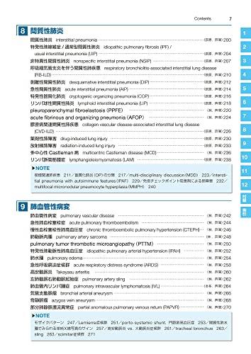 Chest Imaging Diagnosis in Difficult Times (Image Diagnosis Special Edition KEY BOOK Series)