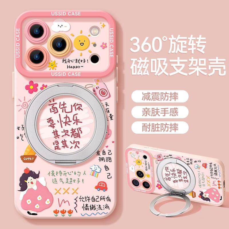 360 ° rotating bracket mobile phone case for iphone17 girl 16promax silicone 15 apple 17pro case
