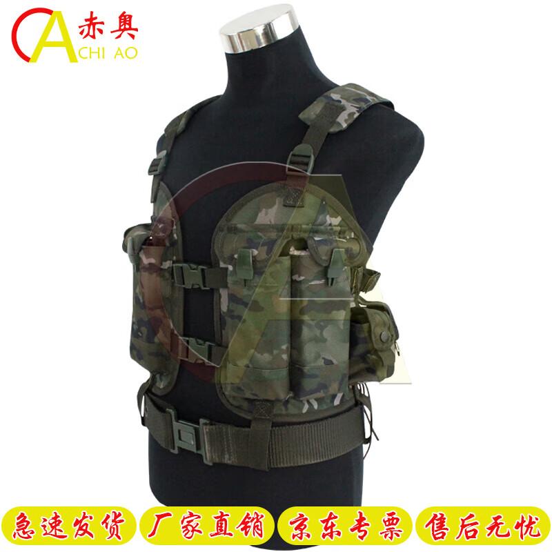 Chi ao 95 Combat Vest with Ammo Pouches