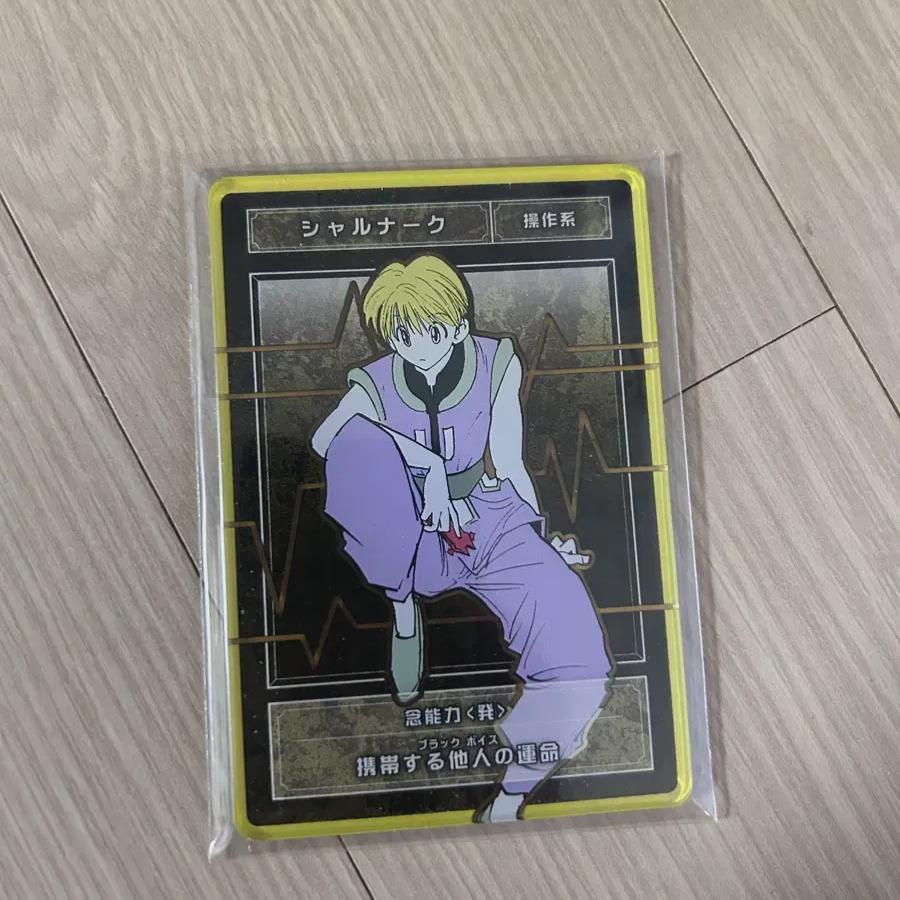 

Hunter Hunter Heonheon Sharnak Welcome Brigade Status Acrylic Key Ring