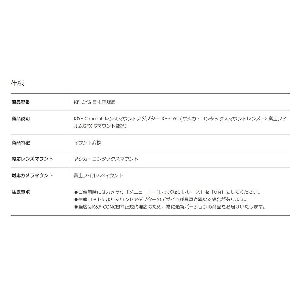 Concept Lens Mount Adapter Mount Lens to Fujifilm GFX G Mount K&F KF-CYG (Yashica/Contax Converter)