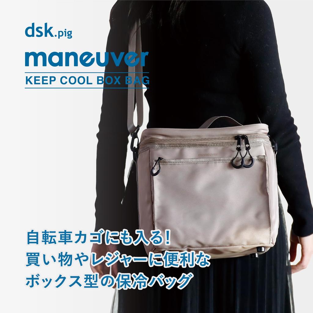 CB Japan Insulated Box Soft Large Capacity with Interior Mesh Maneuver Bag, Cooler, 12L, Beige, 2-Way Shoulder/Handheld, Pocket,