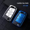 Volkswagen Key Cover: Compatible with Lavida, Bora, Tiguan, Santana, Sagitar, Polo, Jetta, and Passat