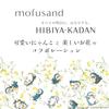 Mofusand Hibiya Kadan Stainless Bottle 300ml Shark Cat Vacuum Double Insulation Cold Floral Water Cute 53-5002